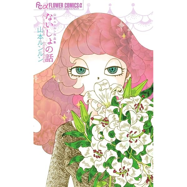 シトラス学園 完全版 (OHTA COMICS) | 山本 ルンルン |本 | 通販 | Amazon